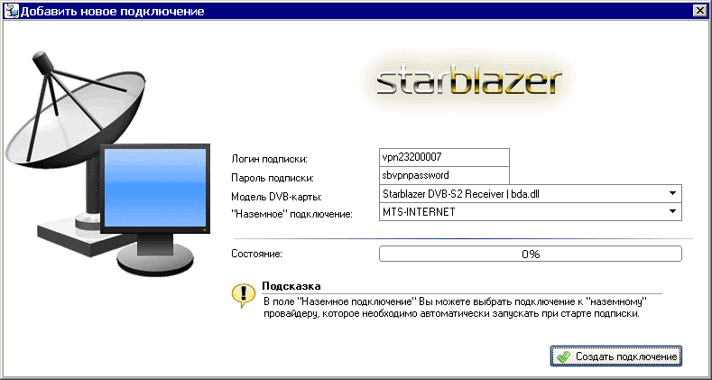 StarBlazer -  Tuner4PC