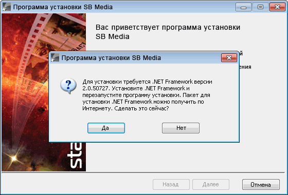 ������ ��������� .NET Framework ��� SB Media