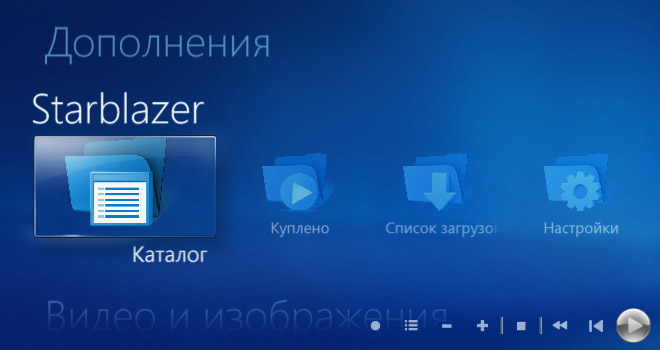 ������ StarBlazer � ������� ���� Windows Media Center