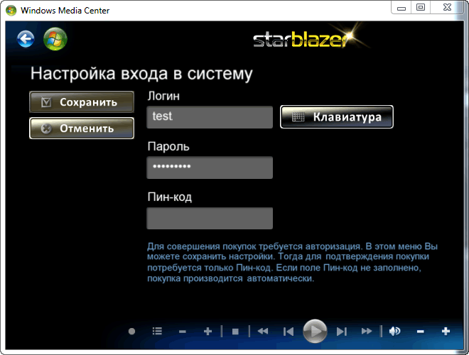 ��������� ����������� StarBlazer Media Center