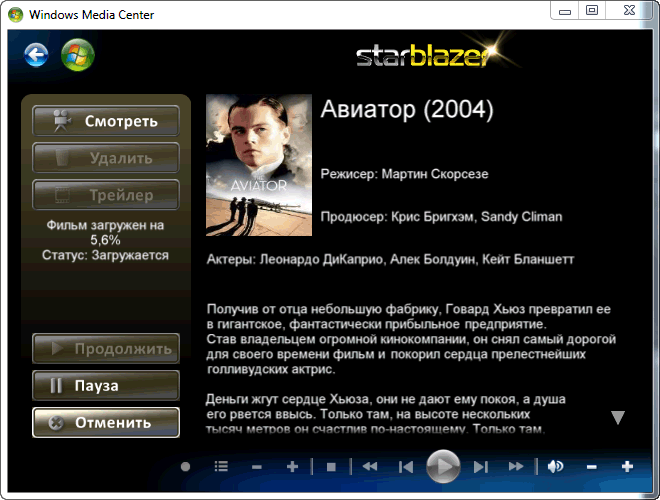 SB Media Center, ������ � �������� �����
