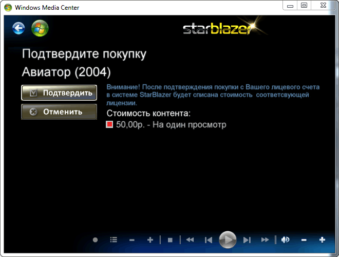 SB Media Center, ������������� ������� ������