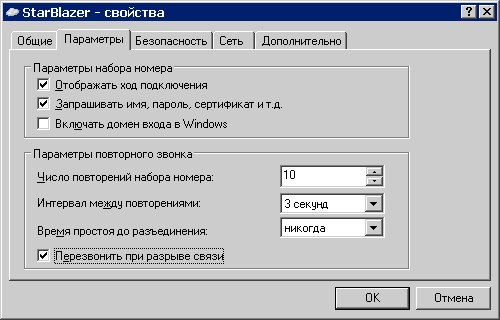   StarBlazer   VPN L2TP