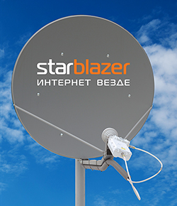 антенна StarBlazer 1.2 м